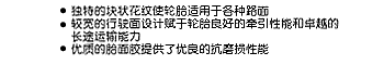 TL532 - Chinese Text